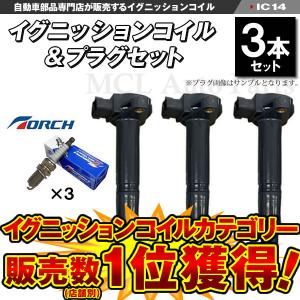 NGK イグニッションコイル＆NGK製標準プラグ 各3本セット ムーヴ