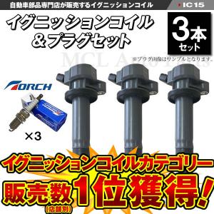 イグニッションコイル+NGKスパークプラグ BKR6E-11 各3本ハイゼット