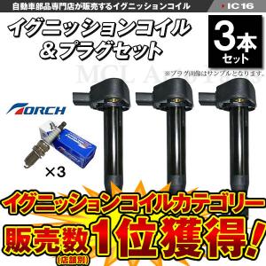 バモス HM1 HM2 イグニッションコイル プラグセット ホンダ用 純正品番