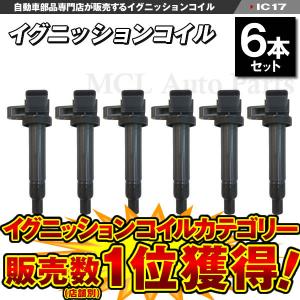 クレスタ GX100 GX105 ダイレクトイグニッションコイル 点火コイル トヨタ用 純正品番 90919-02230 6本セット IC17 :  MCLオートパーツ - 通販 - Yahoo!ショッピング 点火コイルマグネトフィット GX100T GX100UT GX100RT 30500-Z0D-023J