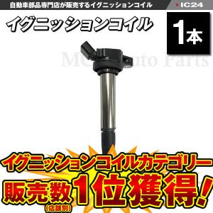 ウィッシュ ZNE10G ZNE14G ダイレクトイグニッションコイル 4本 純正