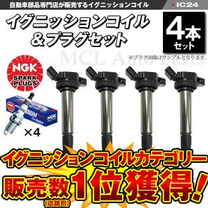 NGK 4個セット NGKイグニッションコイル【正規品】 U5281 (49497) : 2