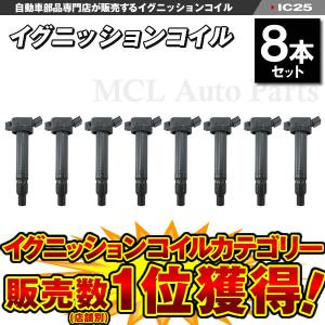 トヨタ/レクサス 純正イグニッションコイル 8本 レクサスRC300H イグニッションコイル AVC10 トヨタ用 純正品番 90919