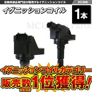 フリード GB3 GB4 イグニッションコイル 4本セット 30520-RB0-003