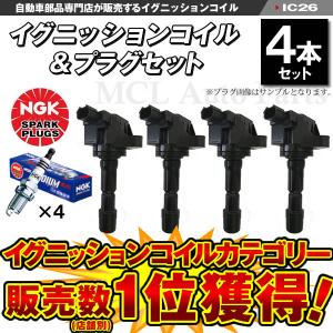 NGK フリード GB3 GB4 イグニッションコイル(NGKプラグセット) 各4本