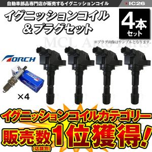 NGK イグニッションコイル リア側 4本 インサイト ZE2 ホンダ 30521