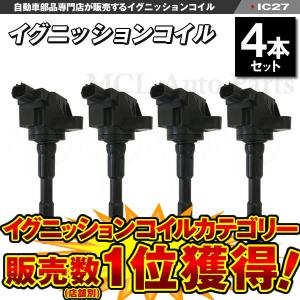 フィット GE6 GE7 GE8 GE9 GP4 ダイレクトイグニッションコイル 4本