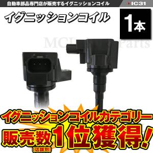 新品日立製イグニッションコイル 3本 N-BOX JF1 JF2 ホンダ 新品 強化 イグニッションコイル 3本SET N-BOX カスタム