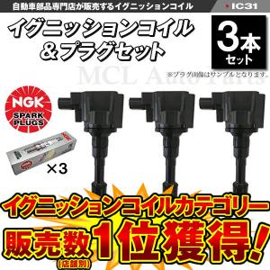 NGK 在庫品 NGKイグニッションコイル3本 JF3 NBOX N-BOX 30520 NGK 在庫品 NGKイグニッションコイル3本 JF3 NBOX N-BOX 30520
