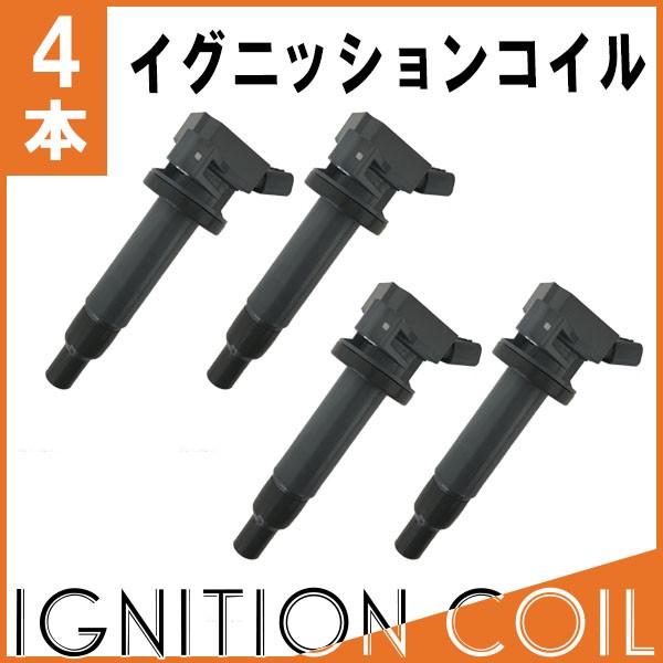 ビスタ ZZV50 等に適合 ダイレクトイグニッションコイル 4本 純正品番 90919-02239...