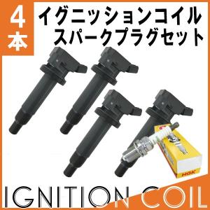 NGK イグニッションコイル 4本 トヨタ MR-S ZZW30 90919-02262 U5029 