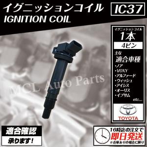 トヨタ 10系 アルファード 新品 強化 イグニッションコイル 6本