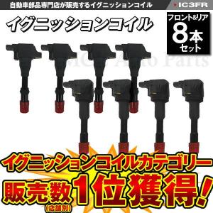 ダイレクトコイル フィット GD1 GD2 イグニッションコイル 前後8本セット ホンダ用 IC3【対象品】｜mclauto