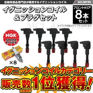 イグニッションコイル＆NGK標準プラグセット フィット フィットアリア モビリオ 前後8本セット BKR6E-11 IC3【対象品】｜mclauto