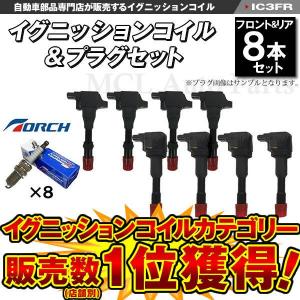 GD1 GD2 フィットアルマス イグニッションコイル＆スパークプラグ 前後8本セット IC3 トーチ品番：K6RF11【対象品】｜mclauto