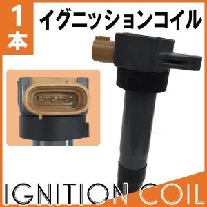 NGK イグニッションコイル 4個セット U5081 NGK ステップワゴン RK1 RK2 RK3 RK4 イグニッションコイル 4本