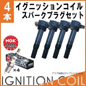 NGK NGKイグニッションコイル4本 エスクード TDA4W キザシ RE/RF91S