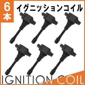 エルグランド フーガ スカイライン 等に適合 ダイレクトイグニッションコイル 6本 日産用  22448-JA10A IC52【対象品】｜MCLオートパーツ