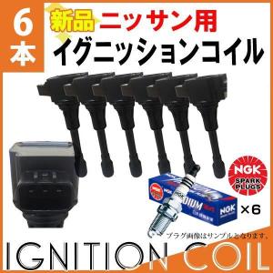NGK フーガ Y50 Y51 HY51 ダイレクトイグニッションコイル NGK