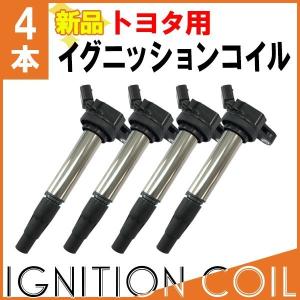 トヨタ（TOYOTA） 新品 強化 イグニッションコイル 4本SET C-HR ZYX10