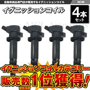ヴェルファイア ANH20 ANH25ATH20 イグニッションコイル トヨタ 4本