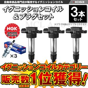 NGK イグニッションコイル U5159 3本set 日産 U71V/U72V NV100