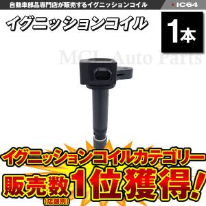 NGK N-BOX NBOX スラッシュ NBOX+ JF1 JF2 イグニッションコイル 3本