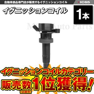 コペン L880K ダイハツ イグニッションコイル 4本 純正品番 19070