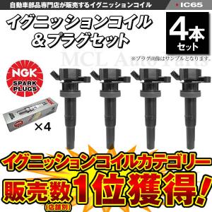 【新品未使用品】NGK スパークプラグ U5248 4個セット　コペンL880K NGK 在庫品 イグニッションコイル 4本 コペン L880K ストーリア