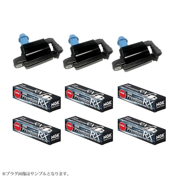 イグニッションコイル3本＆NGK製 プレミアムRXプラグ BKR5ERX-11P 6本 クラウンマジ...