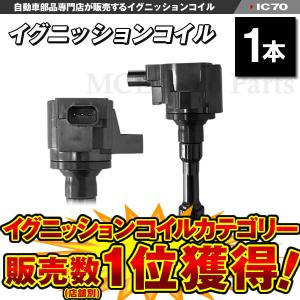 ホンダ　純正　イグニッションコイル 新品2本セット　30520-R9G-004 ホンダ イグニッションコイル N-BOX エヌボックス JF2 エヌワン