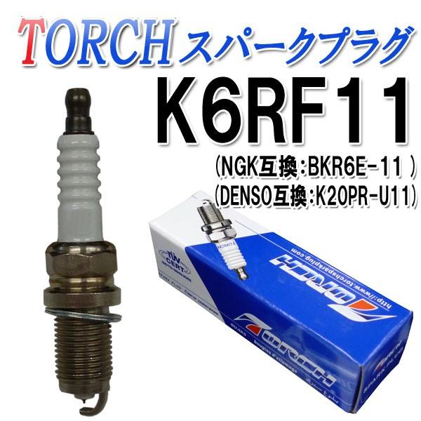 ライフ JA4 トーチ TORCH スパークプラグ 1本 K6RF11 DENSO NGK BKR6...