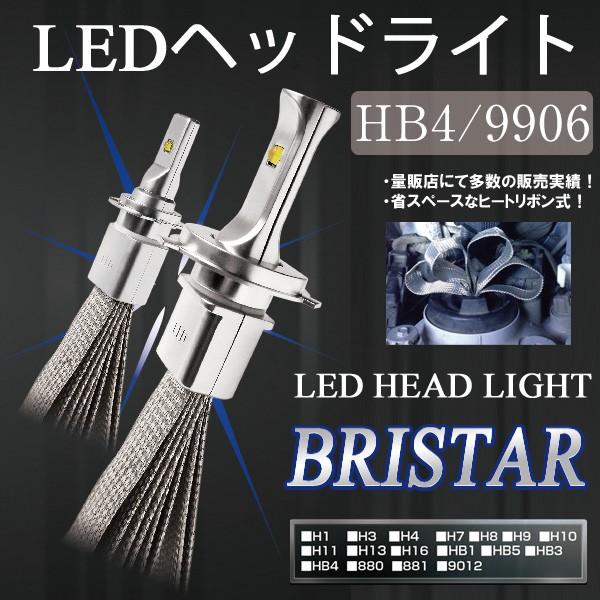 チェイサー GX LX SX JZX100 LEDヘッドライト HB4 4000LM（片側2000L...