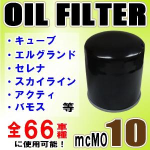 オイルフィルター ハイラックス RZN147/167 RZN152/169/174H トヨタ