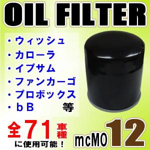タクティー トヨタ ウィッシュ DRIVEJOY オイルフィルター V9111-3009