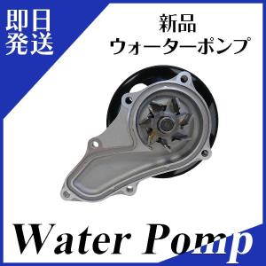 ウォーターポンプ エリシオン RR1  RR2 ホンダ パッキン付き 19200-RFE-003 19200-RBB-003 WP7｜mclauto