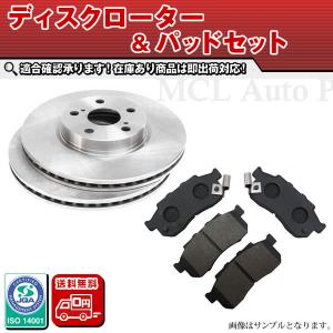 フロント ブレーキローター&ブレーキパッドセット プレオ RA1 RA2 RV1 RV2 左右セット スバル R14B37