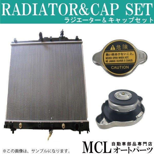 送料無料 MAX L950S L952S L960S L962S(ターボ車、A T車) ラジエーター...