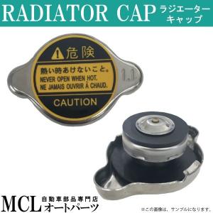 ラジエーター キャップ ダイハツ スズキ トヨタ 純正品番 16401-87211