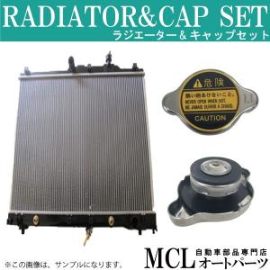 ラジエーター&amp;ラジエーターキャップセット ニッサン モコ MG22S