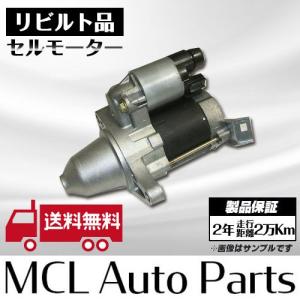 リビルト セルモーター スターターモーター ワゴンR ・ ワゴンRR MC11S MC21S MC22S MH21S MH22S MH23S 31100-70B22｜mclauto