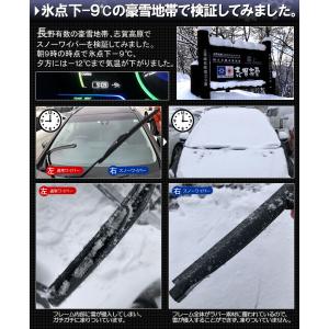 スノーワイパー 長さ 選べる 2本セット 32...の詳細画像2