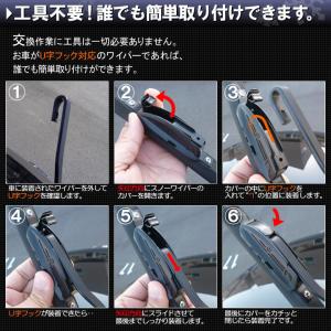 スノーワイパー 長さ 選べる 2本セット 32...の詳細画像5