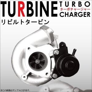 リビルト タービン ターボ ターボチャージャー TURBO VZ54 ワゴンR