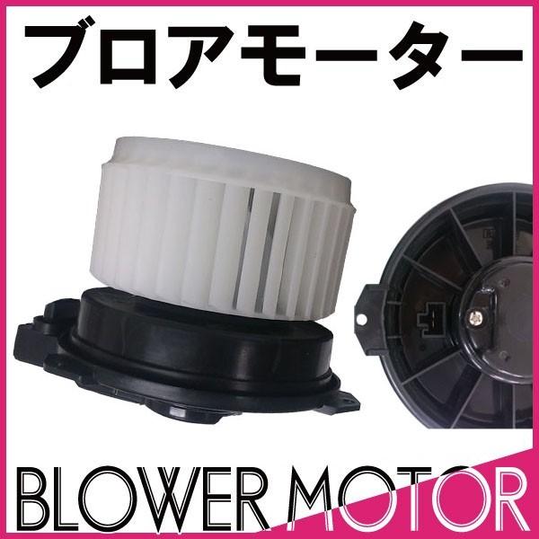 ブロワモーター ハイゼット S321V S331V 88550-97501 ブロワファン VM4