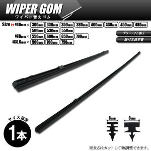 日本ワイパーブレード NWB グラファイトワイパー替ゴム YA