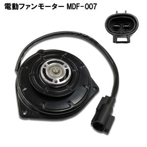 モコ MG33S ニッサン 社外新品 電動ファンモーター 品番 21598-4A00E｜MCLオートパーツ