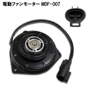 社外 電動ファンモーター モコ MG33S ニッサン 純正品番