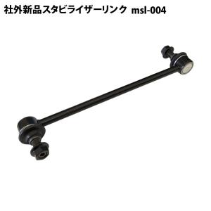 ノア ヴォクシー VOXY AZR60G ZRR70 ZWR80 社外新品 スタビライザー