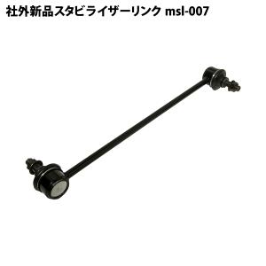 NBOX N-BOX JF1 JF2 社外新品 スタビライザーリンク スタビ NBOX N-BOX JF1 JF2 社外新品 スタビライザーリンク スタビ